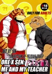 age_restriction angry anthro duo male overweight slightly_chubby text traducted jin_(artist) felid mammal pantherine tiger cover cover_art cover_page english_text hi_res