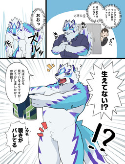 anthro blue_body blue_fur clothing crotch_tuft duo featureless_crotch fur male nude null pecs purple_body purple_clothing purple_fur purple_shirt purple_topwear shirt swimming_trunks swimwear text topwear tuft undressing_self white_body white_fur 7575el lifewonders live_a_hero male_operator sadayoshi canid canine canis human mammal wolf comic hi_res japanese_text