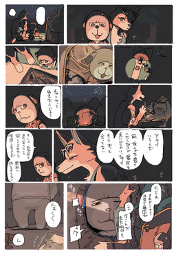anthro barbecue barefoot big_breasts bikini bikini_bottom blonde_hair bottomless bottomwear breasts brown_body brown_fur clothed clothing eyelashes eyewear eyewear_on_head feet female firecamp floppy_ears fur grass hair larger_female male markings monotone_bottomwear monotone_clothing multicolored_body multicolored_fur night open_mouth orange_body orange_fur plant shirt short_hair size_difference sky smaller_male sunglasses sunglasses_on_head swimwear tan_body tan_fur text topwear tree two-piece_swimsuit two_tone_body two_tone_fur waking_up wearing_sunglasses haramikarubi animal_crossing nintendo audie_(animal_crossing) mac_(animal_crossing) boxer_(dog) bulldog canid canine canis domestic_dog mammal mastiff molosser wolf 2026 colored_sketch comic digital_media_(artwork) japanese_text sketch translation_check translation_request