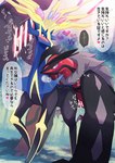 antlers blush duo erection female feral genitals horn male male/female male_penetrating nude penetration pussy sex text letusgomaki nintendo pokemon deer generation_6_pokemon legendary_pokemon mammal pokemon_(species) xerneas xerneas_(active_mode) yveltal censored hi_res japanese_text translation_request