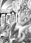 2015 amphibian anal anal_penetration anthro big_dom_small_sub bodily_fluids charizard comic crying dialogue dominant dragon duo forced generation_1_pokemon generation_6_pokemon greninja greyscale hi_res japanese_text kicktyan larger_male male male/male male_penetrated male_penetrating male_penetrating_male membrane_(anatomy) membranous_wings monochrome mythological_creature mythological_scalie mythology nintendo penetration pokemon pokemon_(species) rape scalie sex size_difference smaller_male tears text tongue translated wings
