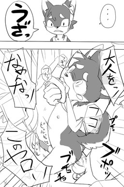 age_difference alley anal anal_penetration animal_genitalia anthro bodily_fluids brat_taming butt clothed clothing clothing_lift cum cum_while_penetrated cumshot dialogue duo earpiece ejaculation ellipsis erection faceless_character faceless_male forced gag gagged genital_fluids genitals hands-free hands_behind_back improvised_gag kemono leg_grab male male/male male_penetrated male_penetrating male_penetrating_male nipples onomatopoeia orgasm outside penetration penis rape rough_sex sex sheath shirt shirt_lift sound_effects speech_bubble tablet tablet_computer tapering_penis tears text topwear vein veiny_penis young young_anthro young_male manmosu_marimo canid canine canis domestic_dog mammal comic digital_media_(artwork) greyscale japanese_text monochrome translated
