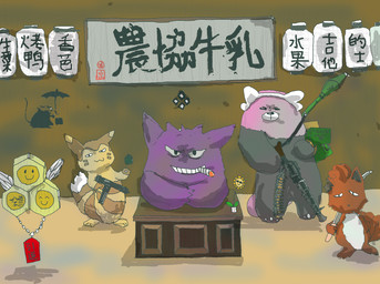 ambiguous_gender anthro black_body brown_body brown_fur eyes_closed feral fur group gun money pink_body pink_fur purple_body ranged_weapon red_body smoking tan_body text weapon white_body geboku nintendo pokemon bewear canid canine combee furret generation_1_pokemon generation_2_pokemon generation_4_pokemon generation_7_pokemon gengar mammal pokemon_(species) vulpix 2020 hi_res japanese_text
