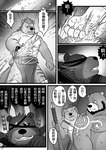 anthro belly big_belly bodily_fluids bottomwear clothing eye_patch eyewear humanoid_hands kemono loincloth magic male muscular muscular_male overweight overweight_male size_difference sweat tattoo text weapon mtflying30371 bear canid canine canis mammal wolf 2017 chinese_text comic hi_res monochrome