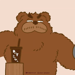 anthro blush brown_body brown_fur drinking exercise fur male musclegut muscular solo text workout unknown_artist kumalino sanrio roast_(kumalino) bear mammal 1:1 2022 animated japanese_text official_art short_playtime sound video