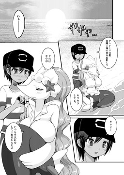 beach duo eye_contact eyes_closed female hair intersex long_hair looking_at_another male outside seaside sitting smile standing sun sunset text water young vivid_fox nintendo pokemon elio_(pokemon) generation_7_pokemon human mammal pokemon_(species) primarina 2017 comic digital_media_(artwork) hi_res japanese_text monochrome