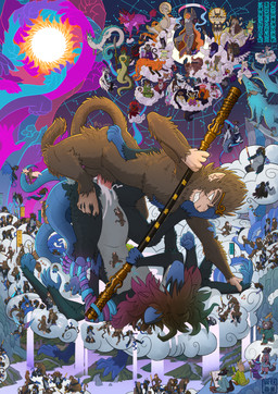 4_toes 5_toes abdominal_bulge absolutely_everyone accessory age_difference anthro anthro_on_feral anthro_penetrated apode armor banner battle bestiality beverage blue_body blue_eyes blue_fur blue_skin bodily_fluids brown_body brown_fur brown_hair cloud cloudy_sky competition container countershading cum cum_drip cum_inside cunnilingus cup deep_throat detailed_background digitigrade dominant dominant_female dominant_feral dominant_male drawing_(action) drawing_(object) dripping eating excessive_cum excessive_genital_fluids extreme_size_difference facesitting feet fellatio female female/female female_feral female_on_feral female_penetrated feral feral_on_feral feral_penetrating feral_penetrating_anthro flying flying_sex food foot_fetish foot_on_face foot_play footjob from_front_position fruit fur genital_fluids grey_body grey_fur group group_sex gynomorph hair headband headband_only horn in_mouth intersex interspecies intraspecies kissing landscape landscape_background large_group larger_female larger_male leg_wrap legless licking lying macro magic magic_user male male/female male/male male_feral male_penetrating male_penetrating_female male_prey masturbation missionary_position multi_arm multi_limb navel_fetish navel_penetration nipple_fetish nipple_play nude nude_female nude_male older_male older_male_younger_female on_back on_cloud oral oral_penetration orange_eyes orgy overweight overweight_female peach_(fruit) penetration penile pinned pinned_arm pinned_to_ground plant plantigrade prosthetic prosthetic_arm prosthetic_limb rake selfcest serpentine sex sexual_competition sexual_fight sitting_on_another size_difference sky skyscape smaller_female smaller_male spitroast square_crossover sun tea text threesome toes tongue tongue_wrap tools unconscious vaginal vaginal_foot_play vaginal_footjob vaginal_penetration vore voyeur whiskers pankallisti asian_mythology black_myth:_wukong chinese_mythology east_asian_mythology journey_to_the_west mythology aisling_(bitsywitch) alder_(alderdrack) circe_(pankallisti) duodeko_(pankallisti) fetch_(fetchbunny) ibis_(cheesypresto) kibble_(arthagk) malakai_(malakai) rias_umbra rivocie_(rawrzky) sun_wukong sun_wukong_the_monkey_king zhu_bajie zhu_bajie_(black_myth:_wukong) amphibian arthropod avali avian bat beetle_humanoid bird canid canine canis centipede deer domestic_ferret draconcopode dragon eastern_dragon elemental_creature fox frog haplorhine hyena insect kirin kobold lepidopteran mammal mineral_fauna monkey moth murid murine mustelid musteline myriapod mythological_creature mythological_scalie naga owl peryton primate rat reptile rodent scalie snake suid suine sus_(pig) true_musteline turtle weasel wild_boar wolf absurd_res chinese_text hi_res translated