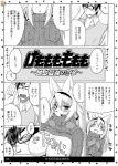 animal_bride_4 anthro big_breasts bodily_fluids breasts canid canine clothing comic duo eyewear female flashing fox glasses greyscale hi_res human japanese_text looking_at_viewer male mammal monochrome open_mouth shinobe sweat sweater text topwear translation_request