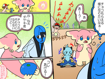 ^_^ ambiguous_anthro ambiguous_gender ambiguous_humanoid anthro berry bodily_fluids dialogue drooling egg emanata eyes_closed food fruit group heart_symbol holding_berry holding_food holding_fruit holding_object holidays light_bulb male male_human open_mouth oran_berry plant pokemon_berry pokemon_egg saliva smile speech_bubble sweat sweatdrop text tongue komatutororu nintendo pokemon valentine's_day hilbert_(pokemon) audino dewott generation_5_pokemon human humanoid mammal pokemon_(species) sawk 2012 4:3 comic japanese_text translated female_(lore) male_(lore)