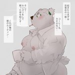 anthro barely_visible_genitalia barely_visible_penis belly big_belly blush clothed clothing container cup eyewear genitals glasses humanoid_hands kemono male moobs mug nipples open_clothing open_shirt open_topwear overweight overweight_male penis shirt simple_background smoking solo text topwear dumdum lifewonders tokyo_afterschool_summoners leib_(tas) bear mammal polar_bear ursine 1:1 2023 censored hi_res japanese_text