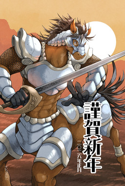 5_fingers black_mane brown_body brown_fur fingers fur humanoid_hands male mane muscular muscular_male solo katkichi chinese_zodiac new_year_2026 year_of_the_horse equid equid_taur equine equine_taur horse horse_taur mammal mammal_taur taur 2025 absurd_res hi_res