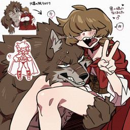 anthro carrying_another carrying_partner crossgender duo femboy ftm_crossgender gesture hair hair_over_eyes hand_gesture kemono male text v_sign imkn_626 fairy_tales little_red_riding_hood_(copyright) big_bad_wolf little_red_riding_hood canid canine canis human mammal wolf 1:1 absurd_res hi_res japanese_text translated