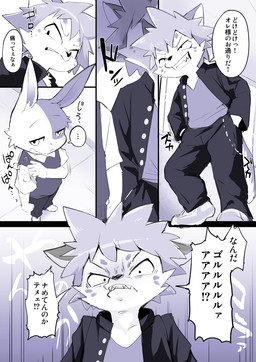 5_fingers angry annoyed anthro bottomwear bully clothed clothing duo fingers fist footwear grin inside kemono male pants school_uniform screaming shirt smile speech_bubble tail teeth text topwear uniform unimpressed vest young young_anthro young_male manmosu_marimo hyena lagomorph leporid mammal rabbit 2025 comic japanese_description japanese_text translated