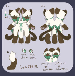 ambiguous_gender anthro chest_tuft conjoined conjoined_twins fur gloves_(marking) green_eyes humor kemono leg_markings markings pawpads pun pupils sewn_eye slit_pupils socks_(marking) solo stitch_(sewing) text tuft visual_pun white_body white_fur chisara circus_of_anya peppermint_(chisara) spearmint_(chisara) colorpoint domestic_cat felid feline felis mammal oriental_shorthair siamese_cat 2018 hi_res japanese_text model_sheet translated