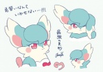 anthro blue_body blue_fur clothing female fur heart_symbol one_eye_closed panties red_eyes simple_background solo text underwear yasakayuuri himitsu_no_cocotama bibit cocotama felid mammal japanese_text