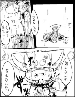 blood bodily_fluids death self-harm slit_throat suicide tears text ayaka kyappy shibeta canid canine canis domestic_dog husky mammal nordic_sled_dog spitz comic monochrome