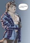 anthro brown_body brown_fur clothing dressing_up flannel fur male solo text underwear natsunouro lifewonders live_a_hero dog_operator protagonist_(live_a_hero) canid canine canis domestic_dog mammal english_text hi_res japanese_text