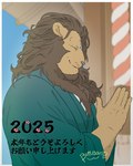 5_fingers asian_clothing brown_mane clothed clothing east_asian_clothing eyes_closed facial_hair fingers fur holidays humanoid_hands japanese_clothing kimono male mane praying shrine solo tan_body tan_fur text butusan_p new_year new_year_2025 felid lion mammal pantherine 2025 4:5 colored japanese_text signature