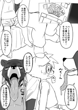 age_difference anthro anthro_on_anthro big_tongue bleh dialogue duo long_tongue male male/male text tongue tongue_out young young_anthro young_male manmosu_marimo bincu marei bear canid canine canis domestic_dog mammal sun_bear ursine comic digital_drawing_(artwork) digital_media_(artwork) greyscale japanese_text monochrome multiple_scenes translated