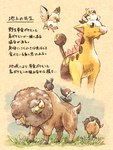 afro ambiguous_gender beak biped brown_body brown_fur claws feathered_wings feathers feral fur grass group hooves horn plant quadruped tail text wings koike_09 nintendo pokemon avian bouffalant bovid generation_2_pokemon generation_5_pokemon generation_7_pokemon girafarig giraffid mammal pidove pikipek pokemon_(species) 2020 hi_res japanese_text