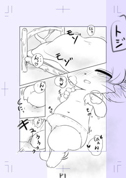 4_toes anthro bed_covers bedding blush embarrassed feet female hair half-closed_eyes heart_symbol inside kemono looking_pleasured narrowed_eyes navel nipple_fetish nipple_pinch nipple_play open_mouth pinch shaking solo text toes trembling young young_anthro young_female canopus335 domestic_cat felid feline felis mammal 2019 comic hi_res japanese_text translation_request