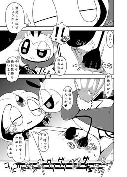 4_panel_comic biped bipedal_feral bodily_fluids clitoral clitoral_rubbing closed_smile dialogue dominant dominant_feral duo fade_out fade_panel female female/female female_feral female_humanoid female_on_feral female_on_humanoid feral fingering front_view genital_fluids genital_shot inner_monologue interspecies looking_at_another looking_at_partner mouth_closed one_eye_half-closed sex_shot smile speech_bubble submissive submissive_female submissive_humanoid tears text thinking thought_bubble three_row_layout unknown_year vaginal vaginal_fingering vaginal_fluids wavy_mouth crepix nintendo pokemon generation_4_pokemon generation_7_pokemon humanoid legendary_pokemon pokemon_(species) ribombee uxie comic digital_drawing_(artwork) digital_media_(artwork) hi_res japanese_text monochrome right_to_left