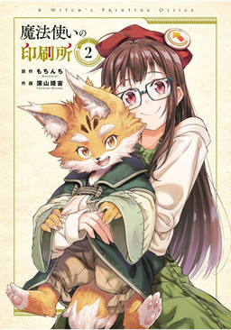 clothed clothing duo eyewear female fur glasses hair hat headgear headwear inner_ear_fluff looking_at_viewer male orange_body orange_eyes orange_fur pawpads red_eyes text tuft white_body white_fur mika's_magic_market canid human mammal character_request hi_res japanese_text official_art