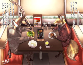 anthro beef business_suit clothing cutlery duo eating food fork horn kitchen_utensils knife meat restaurant salad sitting steak suit text tools shaolin_bones antelope bovid canid canine fox gazelle mammal japanese_text translated