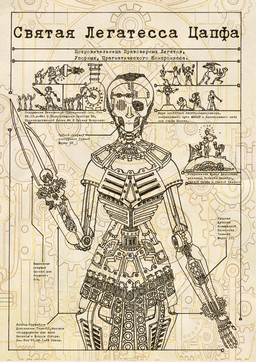 5_fingers ambiguous_gender armor biped black_text blade_arm blade_hand chain chainmail curvy_figure fingers furnace gear hammer hourglass_figure humanoid_focus machine mecha not_furry pseudo_hair rivets screw solo solo_focus standing teeth text tools weapon weapon_arm unknown_artist scp_foundation legate_trunnion robert_bumaro saint_hedwig android human humanoid mammal robot robot_humanoid 2020 absurd_res character_name digital_drawing_(artwork) digital_media_(artwork) hi_res russian_text translation_check translation_request female_(lore)