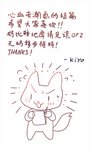 2020 advertisement ambiguous_gender anthro blush chinese_text comic dr.kiyo english_text hi_res mammal signature simple_background sketch solo text translated