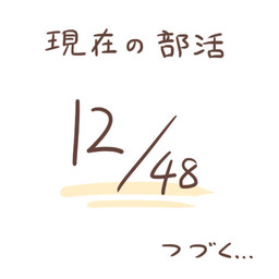 number simple_background text to_be_continued white_background zero_pictured rairai-no26-chu 1:1 2017 digital_media_(artwork) japanese_text low_res translated