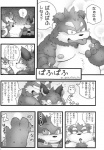 bear blush comic dialogue fur greyscale hi_res japanese_text male male/male mammal monochrome moobs nude overweight text translation_request unknown_artist