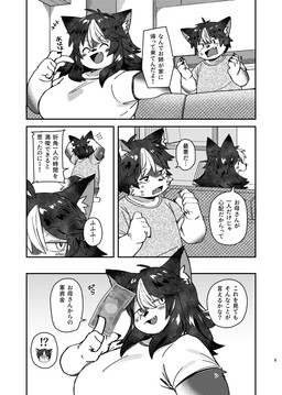 5_fingers anthro big_breasts breasts clothed clothing cute_fangs dialogue duo eyebrow_through_hair eyebrows fangs female fingers hair kemono long_hair male money open_mouth shirt speech_bubble t-shirt teeth text topwear translucent translucent_hair akitaka mammal comic hi_res japanese_text monochrome translation_check translation_request