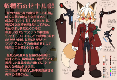 adolescent anthro belt clothed clothing coat gloves hair handwear jacket kemono male red_eyes red_trenchcoat serious serious_face solo text topwear trenchcoat white_clothing white_gloves white_hair white_handwear young young_anthro tsuchinoko_(artist) pixiv_fantasia zekyll_(tsuchinoko) canid canine fox mammal hi_res japanese_description japanese_text model_sheet translation_request