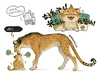 duo eyes_closed feral fur licking male quadruped size_difference tail text tongue young young_feral juanmao1997 ne_zha_(series) shen_gongbao shen_xiaobao felid leopard mammal pantherine absurd_res chinese_text hi_res translated brother_(lore) brothers_(lore) sibling_(lore)