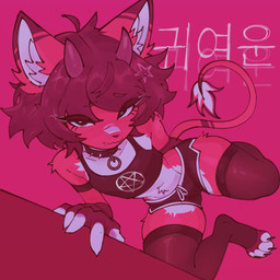 4_toes anthro claws clothed clothed_anthro clothed_male clothing collar crossdressing feet femboy fur hair horn looking_at_viewer male male_anthro midriff occult_symbol paws pentagram solo spiked_collar spikes symbol tail text toe_claws toes chantiyii canid canine demon mammal 1:1 2025 digital_media_(artwork) hi_res korean_text translated