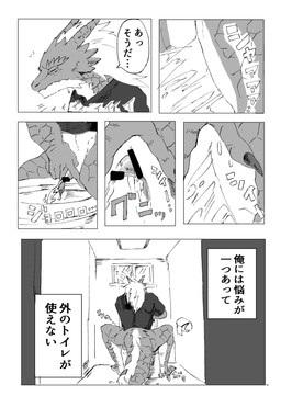 animal_genitalia anthro bodily_fluids genital_fluids genital_slit genitals male omorashi peeing penis solo spread_slit text urine mojamojamop mythology dragon mythological_creature mythological_scalie scalie 2023 absurd_res comic hi_res japanese_text translation_request