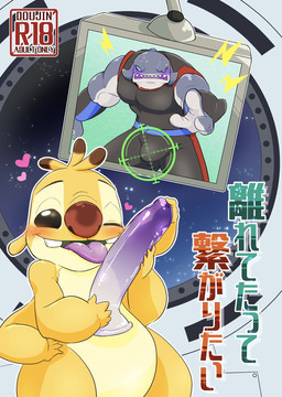 3_fingers 4_arms 5_fingers age_restriction antennae_(anatomy) anthro blue_eyes blush bulge crosshair dildo dildo_lick dipstick_antennae duo fingers fur grey_body grey_skin heart_symbol licking male male/male multi_arm multi_limb multicolored_antennae muscular muscular_anthro muscular_male one_eye_closed outline pecs purple_blush red_nose screen sex_toy slightly_chubby text tongue wink yellow_body yellow_fur nolly_(artist) disney lilo_and_stitch gantu reuben_(lilo_and_stitch) alien experiment_(lilo_and_stitch) cover cover_art cover_page hi_res japanese_text