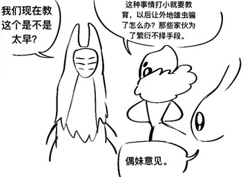 2_horns 4_arms 6_eyes ambiguous_gender anthro bottomless bottomless_anthro cloak clothed clothing eyes_closed fluffy group horn mask multi_arm multi_eye multi_limb neck_tuft nude_anthro plant simple_background sparkles sparkling_eyes standing text tree trio tuft wearing_mask white_background white_cloak white_clothing evil_otter hollow_knight_(franchise) team_cherry herrah_(hollow_knight) queen_vespa_(hollow_knight) white_lady_(hollow_knight) arachnid arthropod bee elemental_creature flora_fauna hymenopteran insect spider treant weaver_(hollow_knight) 2026 chinese_text digital_media_(artwork) sketch translation_request female_(lore)