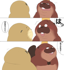 anthro biped blush brown_body crown dialogue duo headgear king open_mouth royalty simple_background slightly_chubby text sushikorourcon disney hoppers_(disney) pixar king_george_(hoppers) loaf_(hoppers) beaver mammal rodent 2026 comic hi_res japanese_text