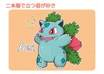 blue_body claws fangs feral flower leaf natu_and_popo plant red_eyes rose_(flower) simple_background solo teeth white_background satotwo nintendo pokemon amphibian dinosaur elemental_creature flora_fauna frog generation_1_pokemon ivysaur pokemon_(species) prehistoric_species reptile scalie toad