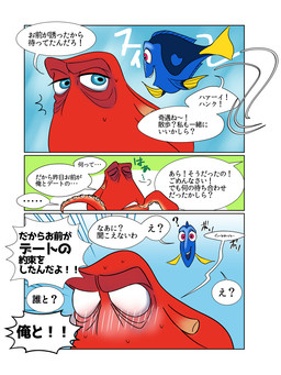 blue_eyes blush blush_lines dialogue duo eye_bags eyes_closed female feral freckled_face freckles green_background male motion_lines orange_body purple_eyes simple_background tail tear_trough tenctacles text yellow_fin yellow_tail churumi disney finding_dory finding_nemo pixar dory_(finding_nemo) hank_(finding_dory) acanthurid aquatic fish giant_pacific_octopus regal_tang 2016 3:4 comic japanese_text translation_request