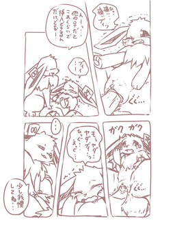 bdsm bondage bound breeding comic ear_tag eevee eeveelution female forced insertion kesu_pu male male/female nintendo penetration penis pokémon pussy sex tears vaginal video_games
Rating: Explicit
Score: 1
User: SuperRamen
Date: November 29, 2014 bdsm bondage bound breeding comic ear_tag eevee eeveelution female forced insertion kesu_pu male male/female nintendo penetration penis pokémon pussy sex tears vaginal video_games
Rating: Explicit
Score: 1
User: SuperRamen
Date: November 29, 2014