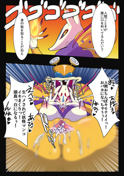 ambiguous_gender anthro areola black_sclera bodily_fluids breasts butt butt_focus clitoris clothing colored_nails crossgender cum cum_in_vagina cum_inside duo female fire fur genital_fluids genitals hat headgear headwear heart_symbol intelligence_loss long_nails lying magic mtf_crossgender multicolored_body multicolored_fur nails nipples nude on_back pink_nose purple_body purple_fur purple_nails red_body red_fur size_difference spread_legs spreading sweat text tongue tongue_out tuft vulva white_body white_fur yellow_body yellow_eyes yellow_fur kori-nio asian_mythology east_asian_mythology instant_loss_2koma level-5 mythology yo-kai_watch dummkap kyubi_(yo-kai_watch) animate_inanimate canid canine fox fox_spirit mammal 2015 hi_res japanese_text translated