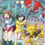 ambiguous_gender black_hair blue_body blue_skin blush bodily_fluids bottomwear brown_hair clothed clothing female group hair holding_object holding_umbrella japanese kite panties raining skirt sweat text umbrella underwear upskirt wind yellow_body yellow_skin pokemoa nintendo pokemon lass_(pokemon) parasol_lady generation_1_pokemon generation_2_pokemon human jumpluff kadabra mammal pokemon_(species) 1:1 japanese_text translated