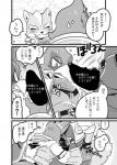 anthro blush bodily_fluids clothing duo erection feathers genitals kemono male male/male penis sweat text 1boshi nintendo star_fox falco_lombardi fox_mccloud avian bird canid canine fox mammal censored comic japanese_text monochrome translated