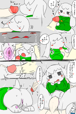 abdominal_bulge after_sex after_vaginal after_vaginal_penetration all_fours anthro anthro_on_anthro anthro_penetrated anthro_penetrating anthro_penetrating_anthro anus balls big_penis blue_clothing blue_sweater blue_topwear blush bodily_fluids bottomless bottomless_anthro bottomless_female clothed clothing cum cum_in_vagina cum_inside duo ellipsis erection eyes_closed facial_scar female female_anthro female_focus female_penetrated floppy_ears fur genital_fluids genital_shot genitals glans green_clothing green_topwear green_vest head_tuft holding_penis humanoid_genitalia humanoid_penis humanoid_vulva long_ears looking_at_another's_genitalia looking_at_another's_penis looking_at_genitalia looking_at_penis lop_ears male male/female male_anthro male_penetrating male_penetrating_female mouth_shot open_mouth pawpads penetration penile penile_penetration penis penis_in_vagina pink_pawpads red_blush red_glans saliva saliva_string scar sex short_tail solo_focus spread_vulva spreading sucking_tip sweater tail tears text topwear topwear_only tuft vaginal vaginal_penetration vein veiny_penis vest vest_only vulva vulva_shot white_balls white_body white_ears white_fur white_penis white_tail white_tuft x_scar ardest cave_story igor_(cave_story) sue_sakamoto toroko lagomorph mammal mimiga 2024 2:3 comic digital_media_(artwork) hi_res japanese_text