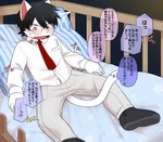 bed_sheet bedding belt black_hair blue_eyes bottomwear clothed clothing crib eyewear footwear glasses hair male necktie pants pillow shirt shoes star stripes tail text topwear whiskers satsuki_rabbit domestic_cat felid feline felis mammal comic hi_res translation_request