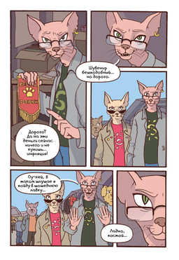 5_fingers accent ambiguous_gender anthro bargaining biped blue_bottomwear blue_clothing blue_jeans blue_pants bottomwear clothing coat denim denim_bottomwear denim_clothing dialogue ear_piercing ear_ring eyelashes eyewear female fingers fur gesture glasses green_clothing green_eyes green_shirt green_t-shirt green_topwear grey_body grey_fur group hairless hand_gesture head_tilt holding_object humanoid_hands jeans lisp male market market_stall notched_ear pants pennant piercing pink_body pink_skin pointing_at_object pupils rectangular_glasses red_clothing red_shirt red_t-shirt red_topwear rimless_glasses ring_piercing shirt slit_pupils speech_bubble sunglasses t-shirt tent text topwear tourist wearing_glasses whiskers yellow_body yellow_fur katja sobakistan canid canine canis domestic_cat domestic_dog felid feline felis hairless_cat mammal sphynx_(cat) comic hi_res russian_text translated