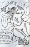 anthro bed blush bodily_fluids capcom crying felid felyne female furniture greyscale heart_symbol japanese_text looking_at_viewer lynian mammal mayoineko monochrome monster_hunter nakagami_takashi open_mouth partially_translated paws solo tears teeth text thigh_gap traditional_media_(artwork) translation_request whiskers wide_hips